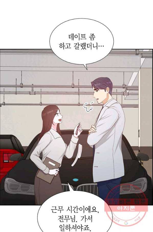 그대 마음 한 스푼 32화 10