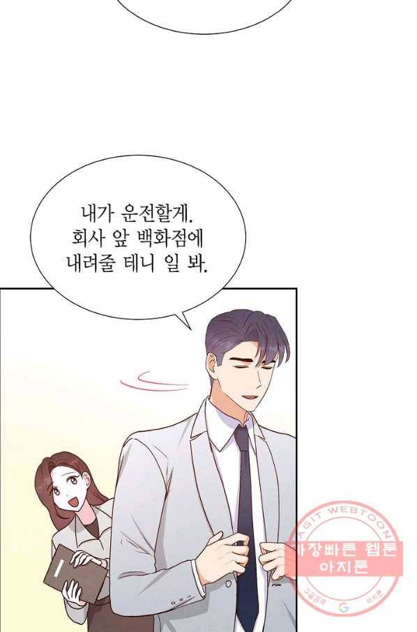 그대 마음 한 스푼 32화 11