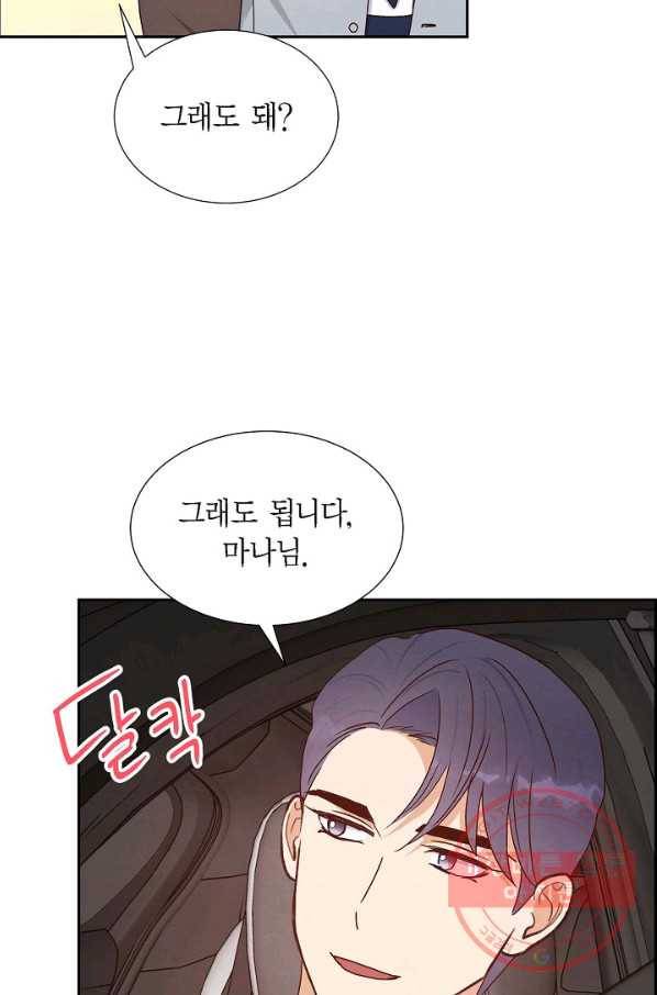 그대 마음 한 스푼 32화 12