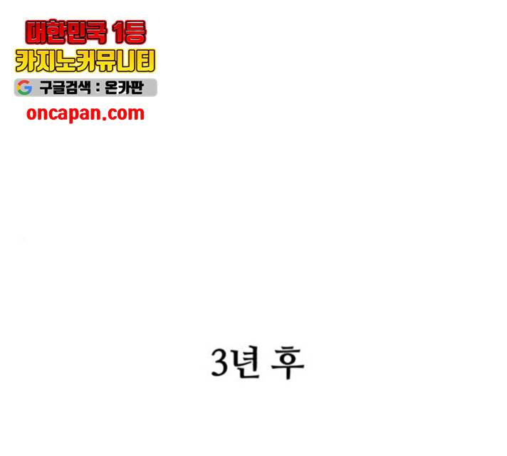화이트 블러드 91화 1