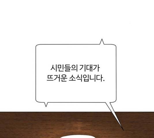 화이트 블러드 91화 3