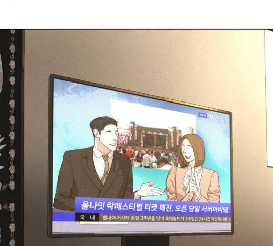 화이트 블러드 91화 7