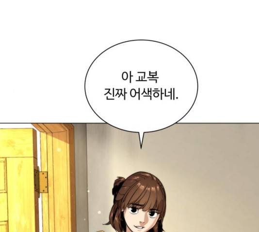화이트 블러드 91화 10