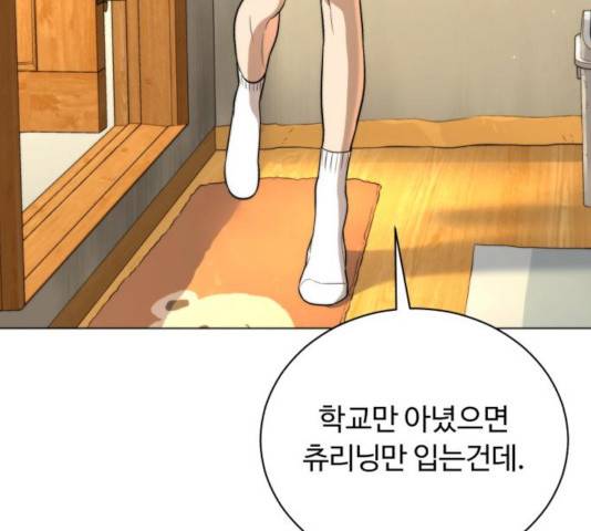 화이트 블러드 91화 12