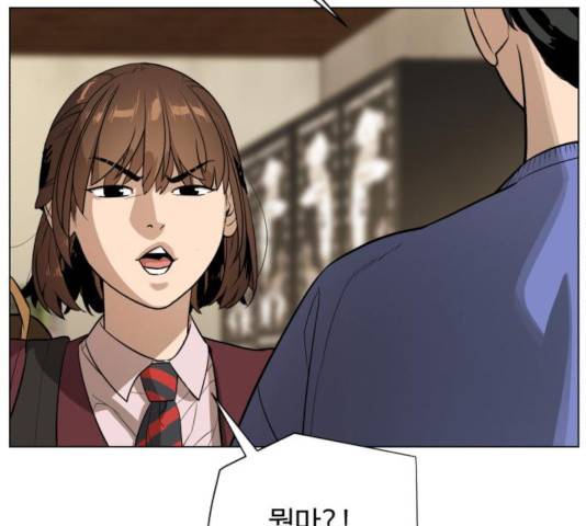 화이트 블러드 91화 14