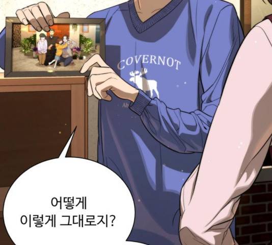 화이트 블러드 91화 17