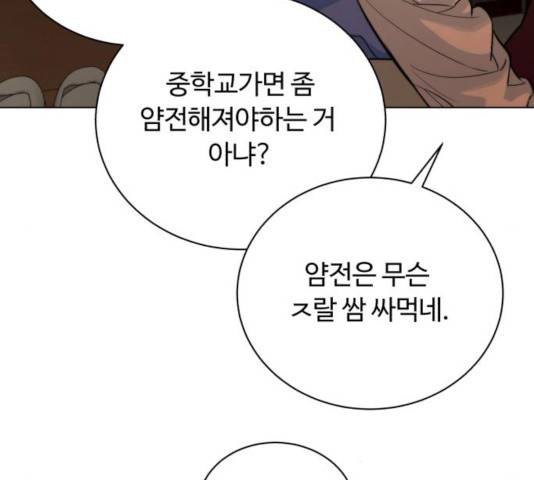 화이트 블러드 91화 18