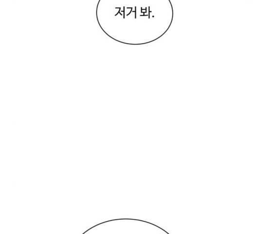 화이트 블러드 91화 19