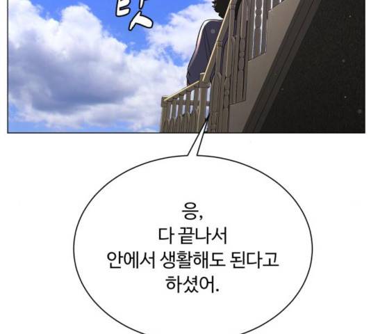 화이트 블러드 91화 21
