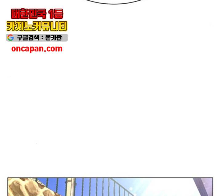 화이트 블러드 91화 22