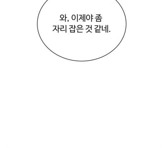 화이트 블러드 91화 24
