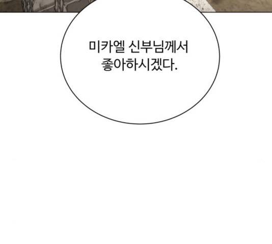화이트 블러드 91화 28