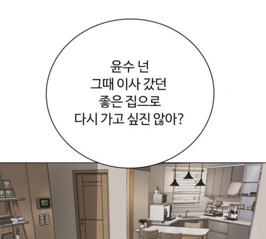 화이트 블러드 91화 29
