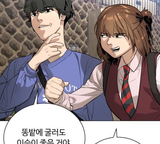 화이트 블러드 91화 31