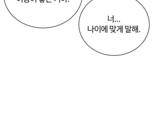 화이트 블러드 91화 32