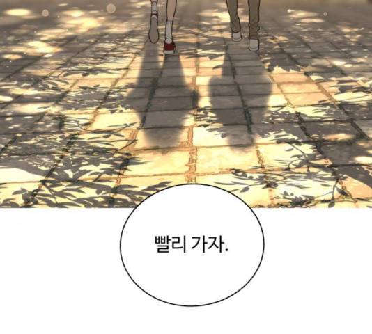 화이트 블러드 91화 35
