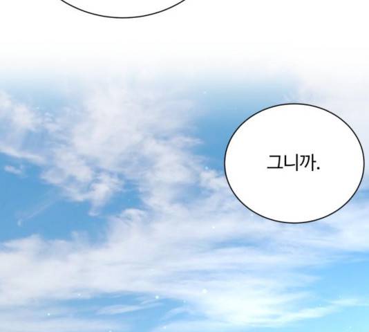 화이트 블러드 91화 37