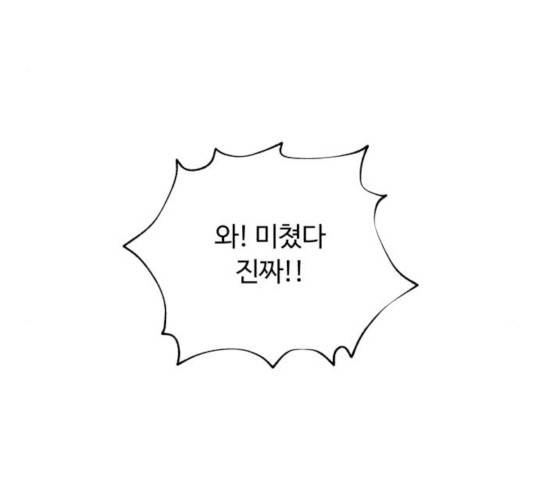 화이트 블러드 91화 41