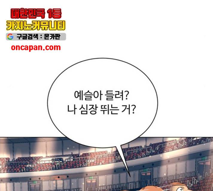 화이트 블러드 91화 42