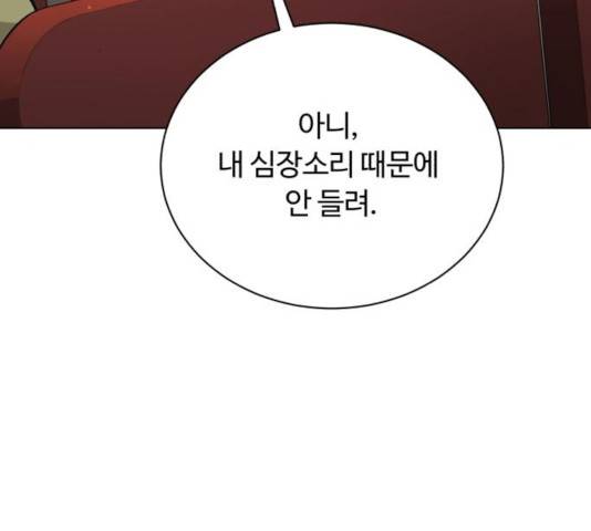 화이트 블러드 91화 44