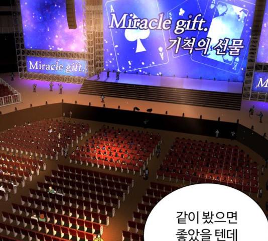 화이트 블러드 91화 46