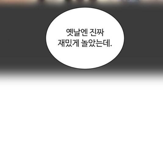 화이트 블러드 91화 50