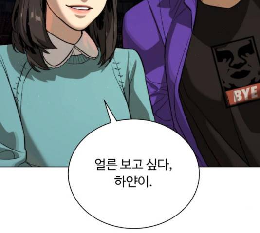 화이트 블러드 91화 52