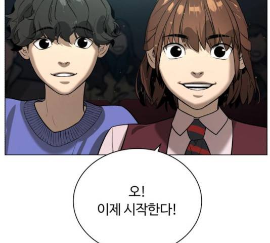 화이트 블러드 91화 54