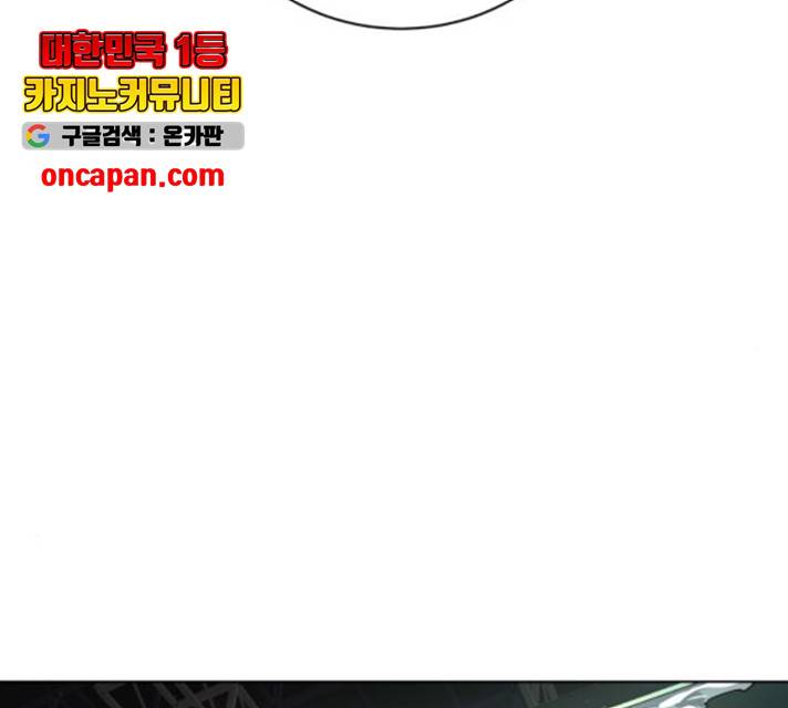 화이트 블러드 91화 55