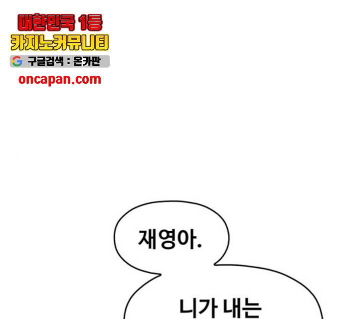 야만의 시대 25화 1