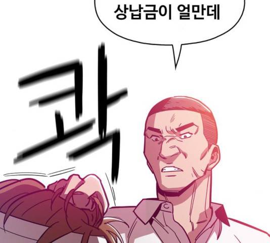 야만의 시대 25화 2
