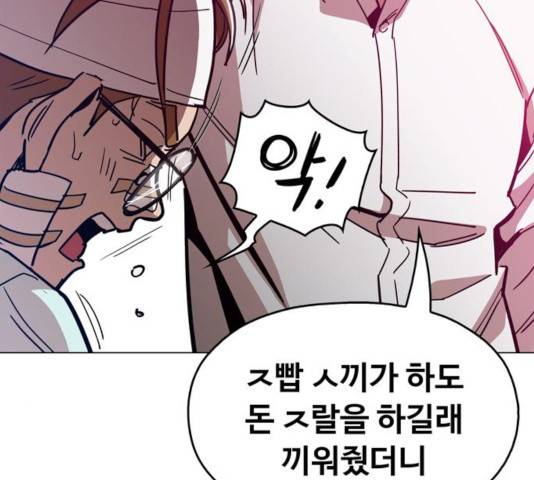 야만의 시대 25화 3