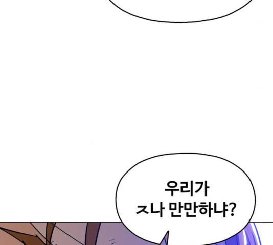 야만의 시대 25화 4