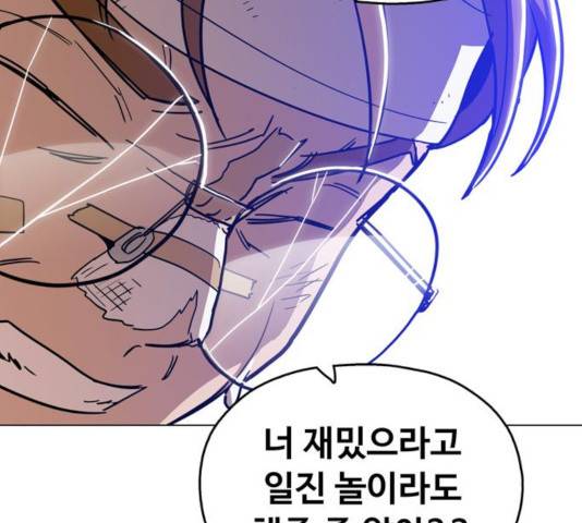 야만의 시대 25화 5