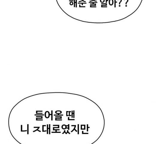 야만의 시대 25화 6