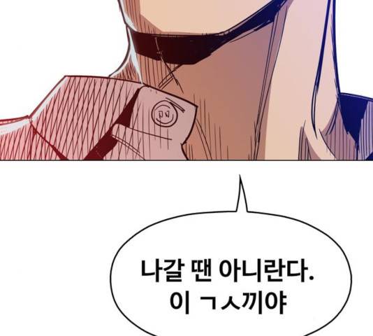 야만의 시대 25화 8