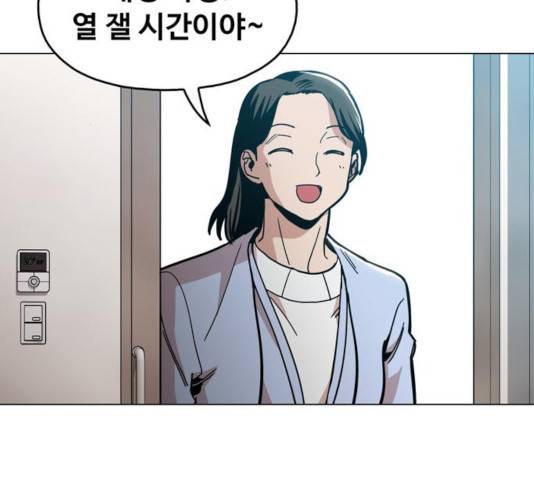 야만의 시대 25화 10