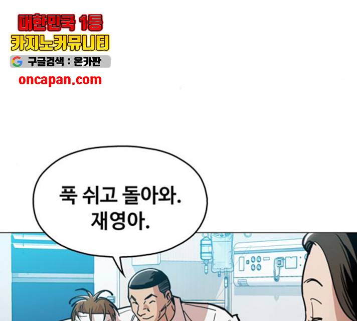야만의 시대 25화 11