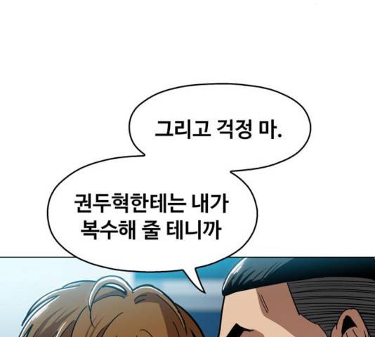 야만의 시대 25화 13