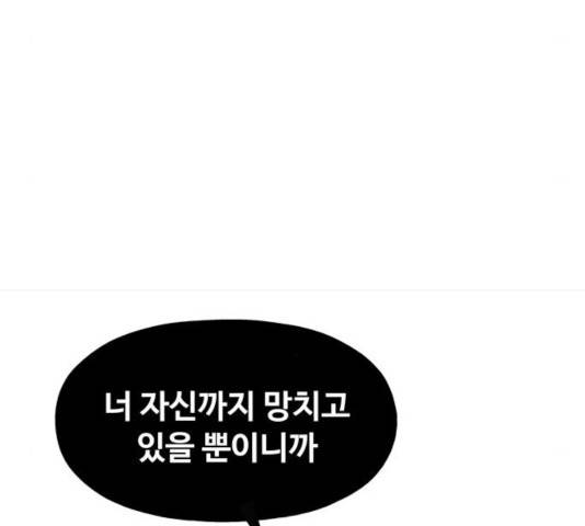 야만의 시대 25화 19