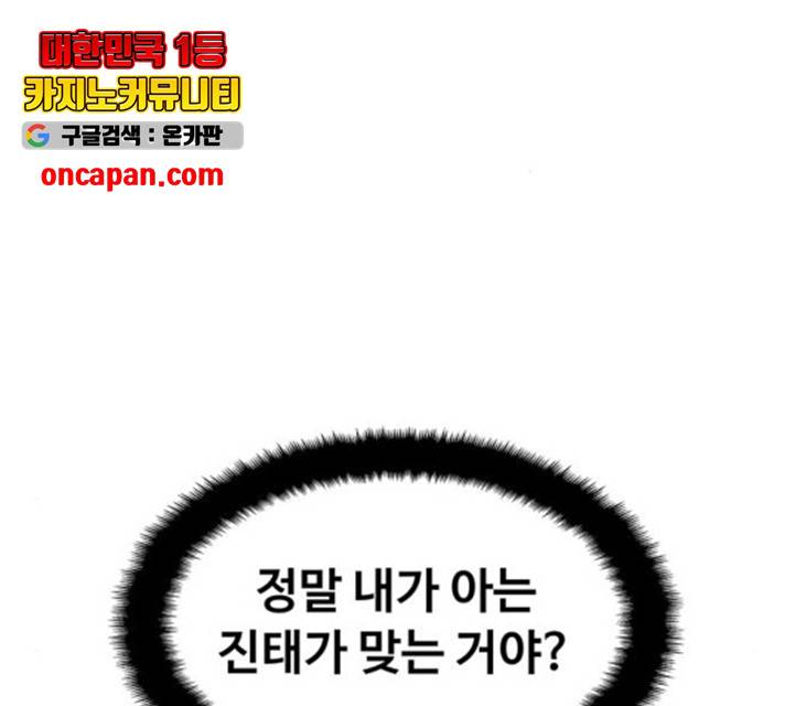야만의 시대 25화 22