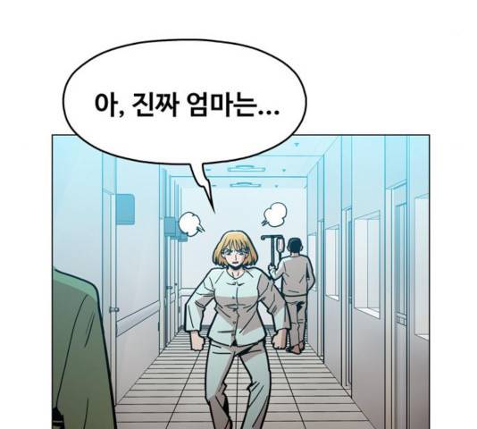 야만의 시대 25화 24