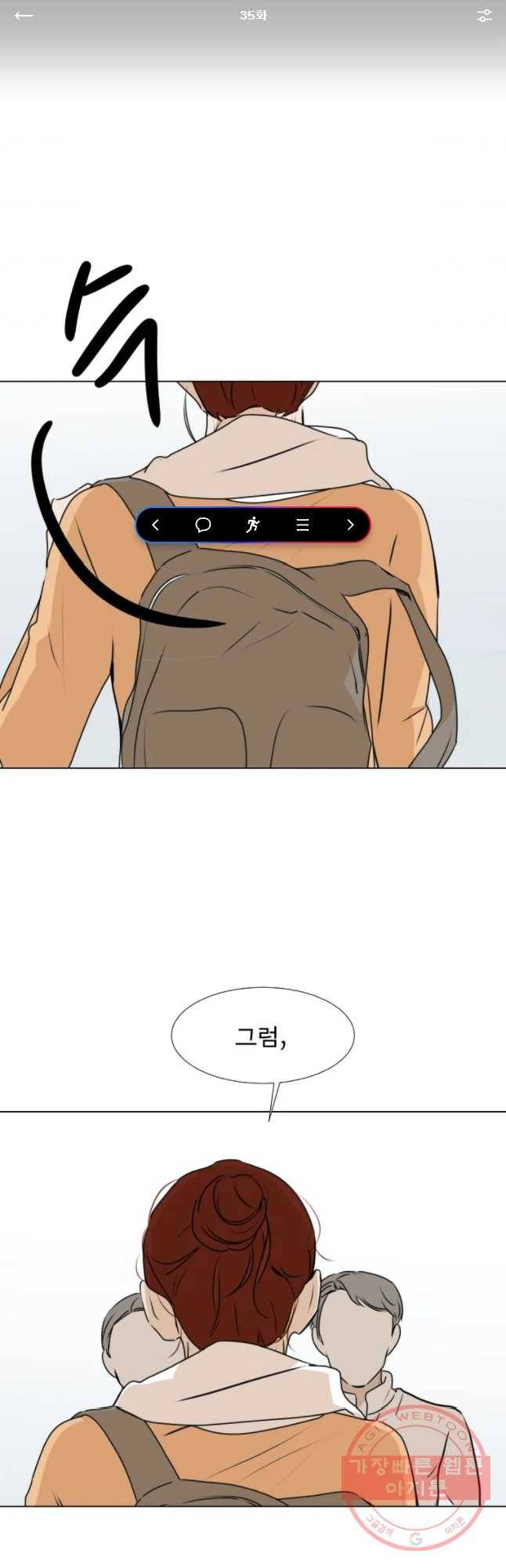 쑥 35화 1