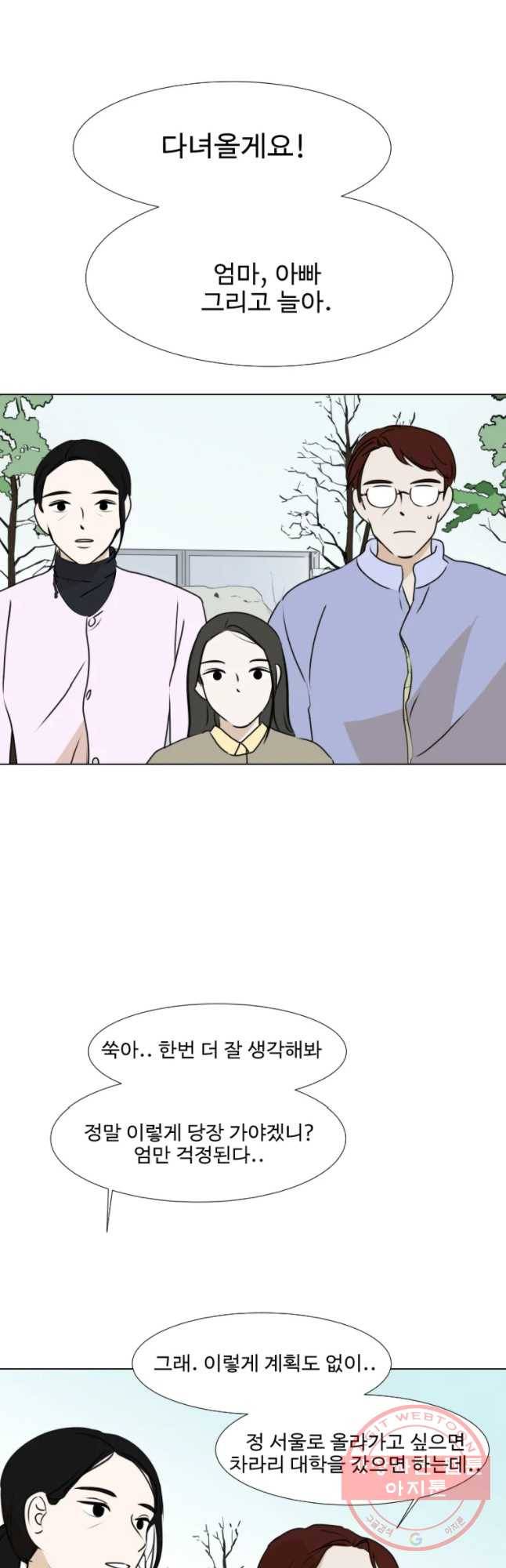 쑥 35화 2