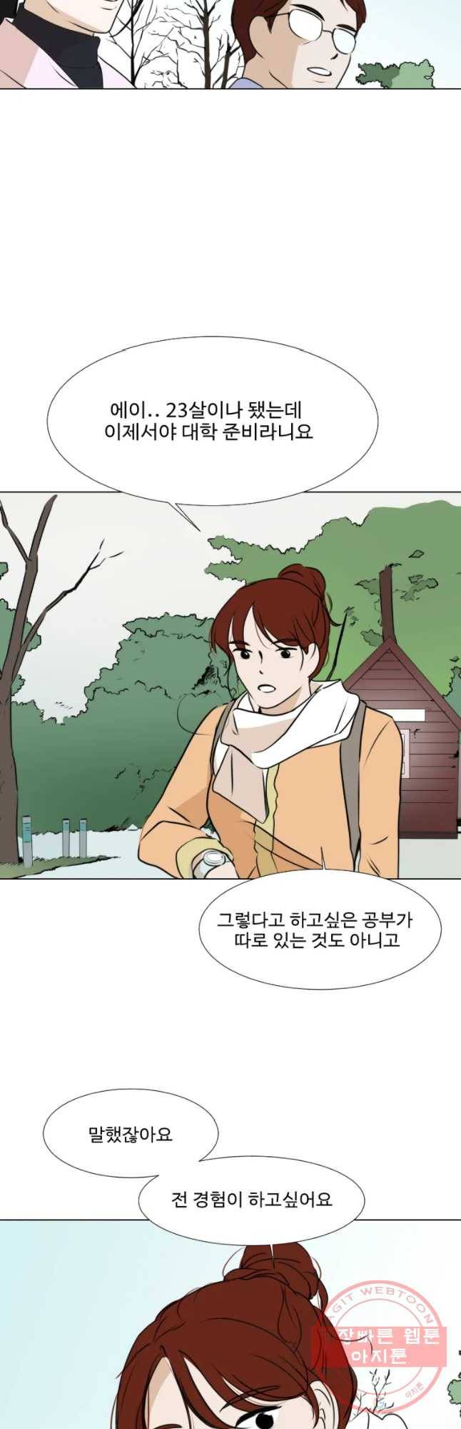쑥 35화 3