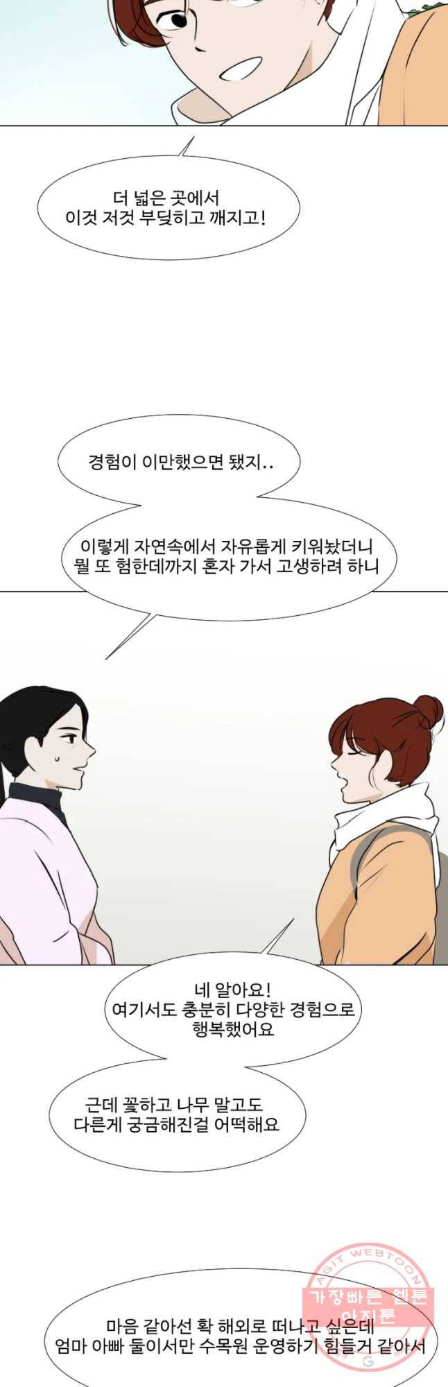 쑥 35화 4
