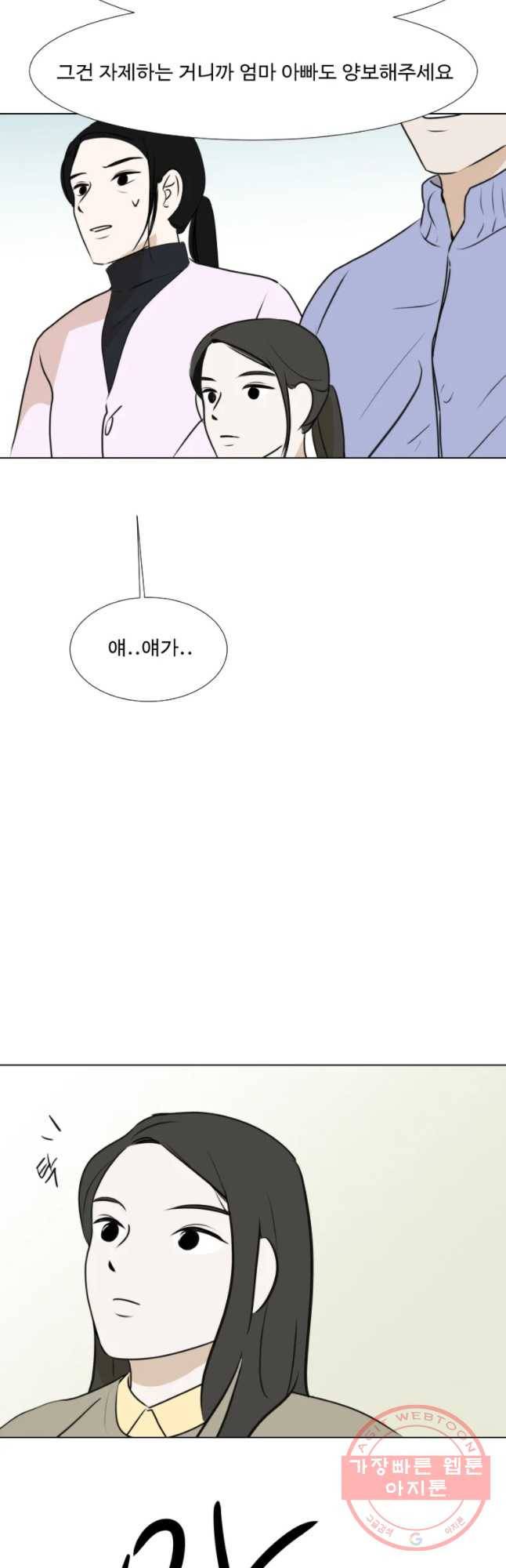쑥 35화 5