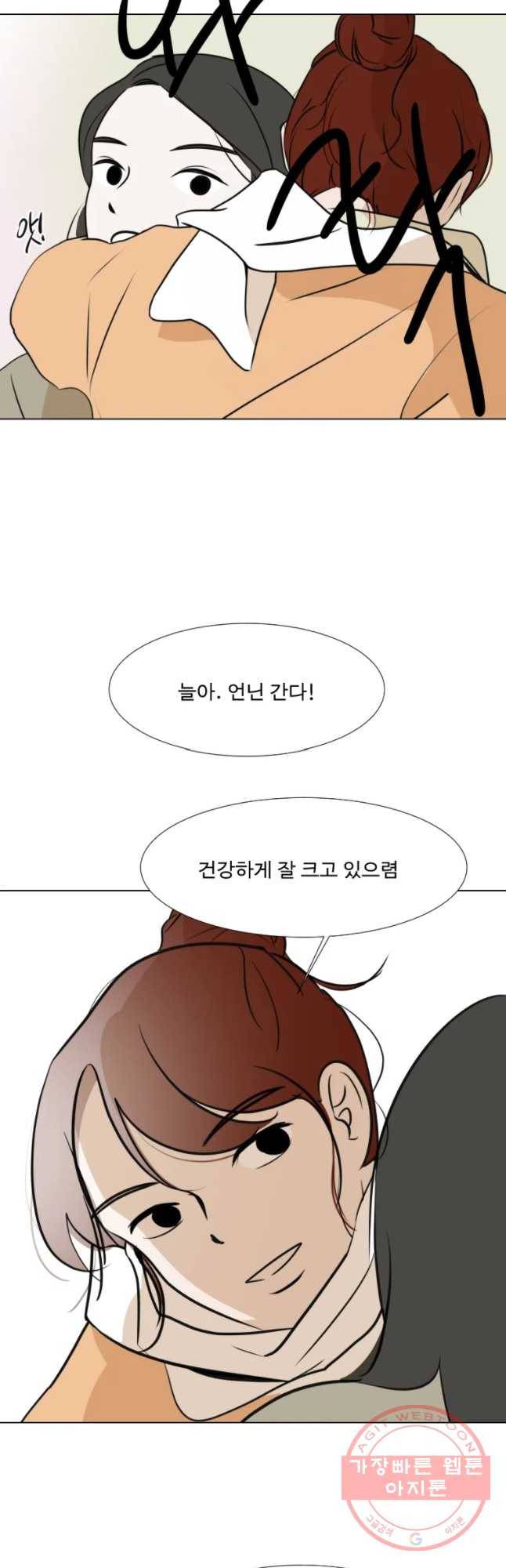 쑥 35화 6