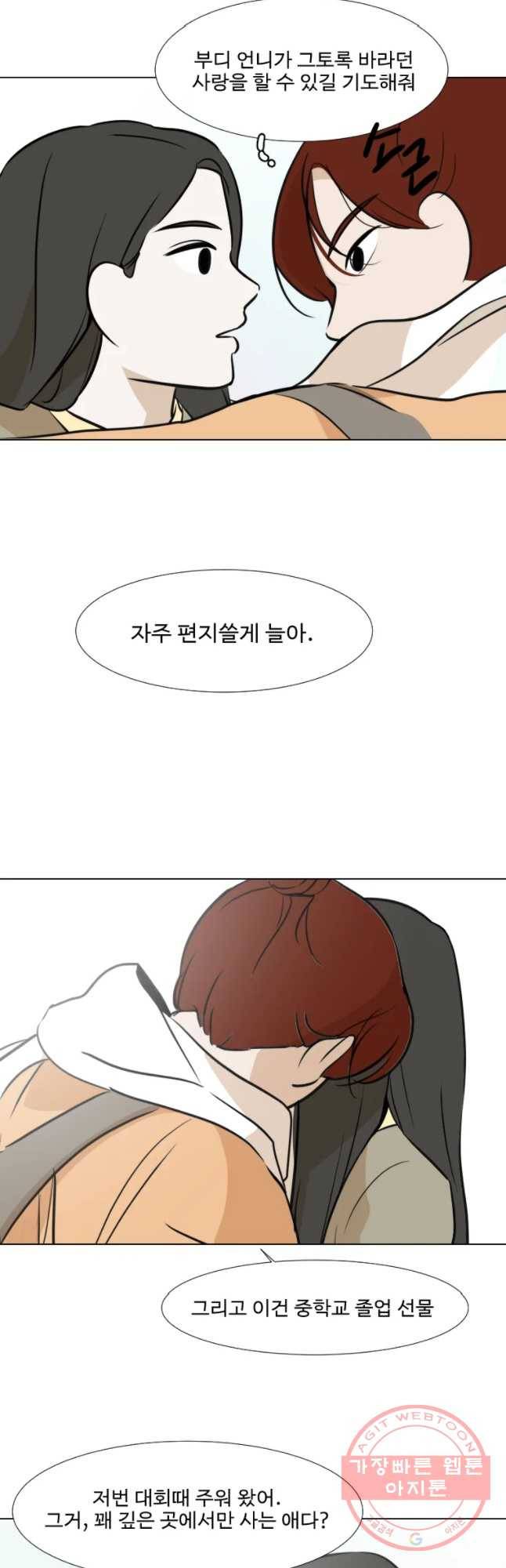 쑥 35화 7
