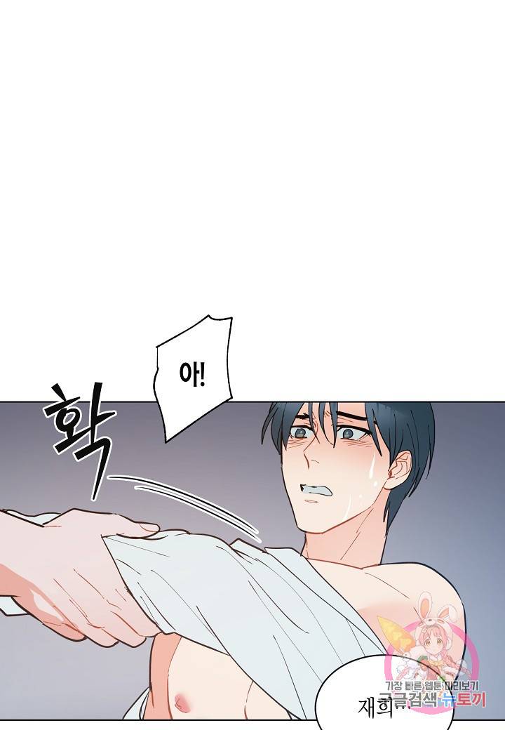 원 스텝 프롬 헬 38화 1